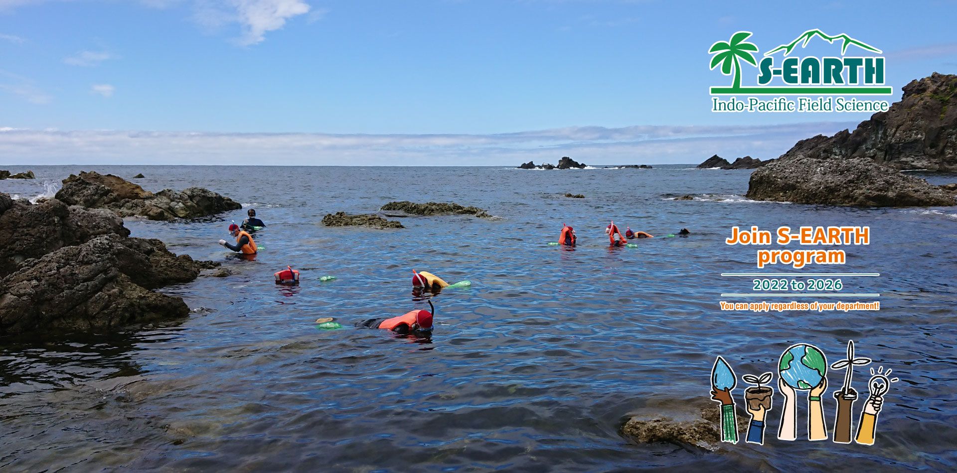 Join S-EARTH program 2022 to 2026 You can apply regardless of your department!